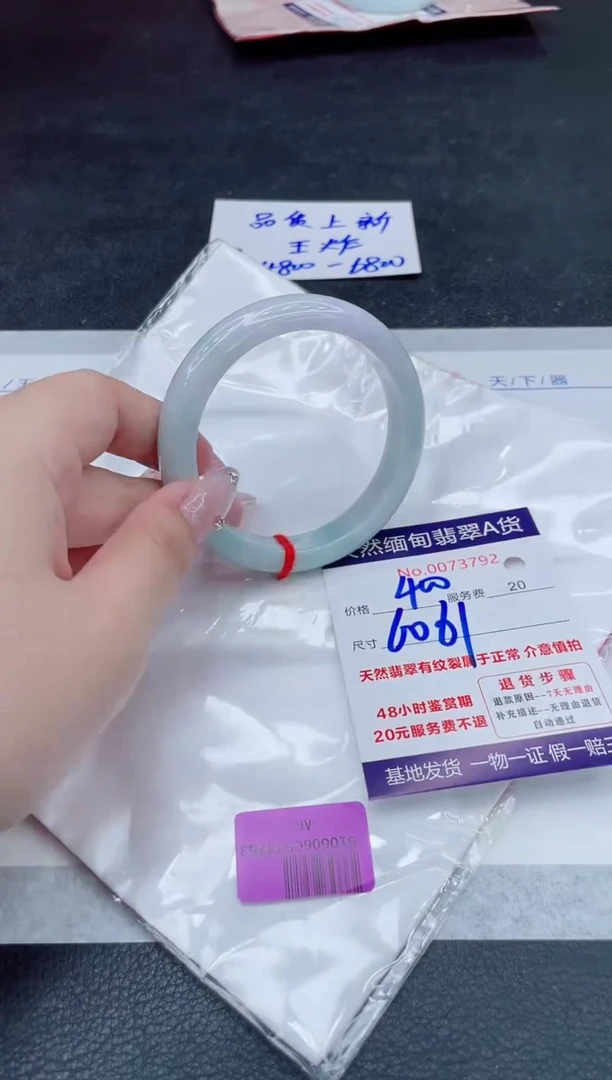 翡翠手镯未镶嵌400.000000