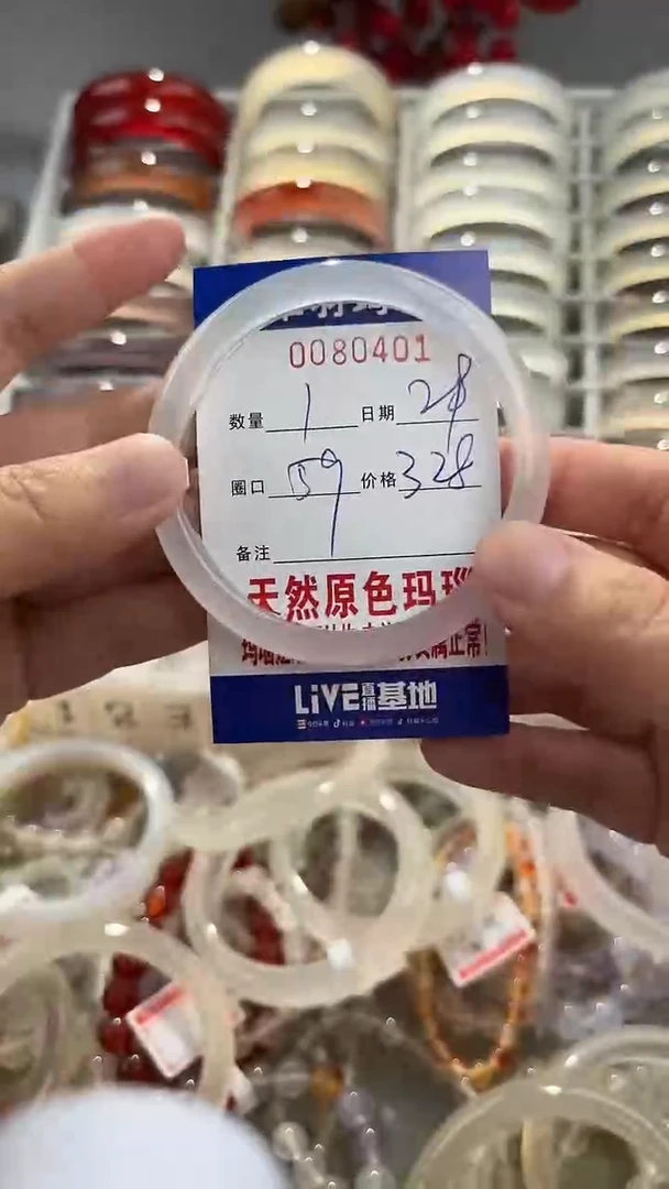 玛瑙/玉髓手镯未镶嵌0080401