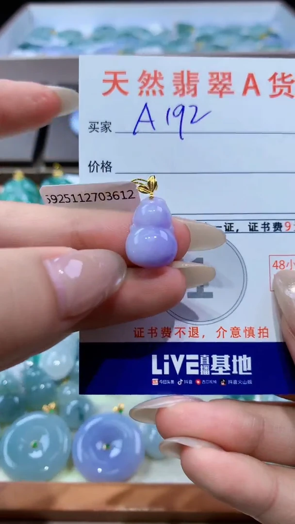 颈饰18K金镶嵌翡翠天然翡翠A货挂件