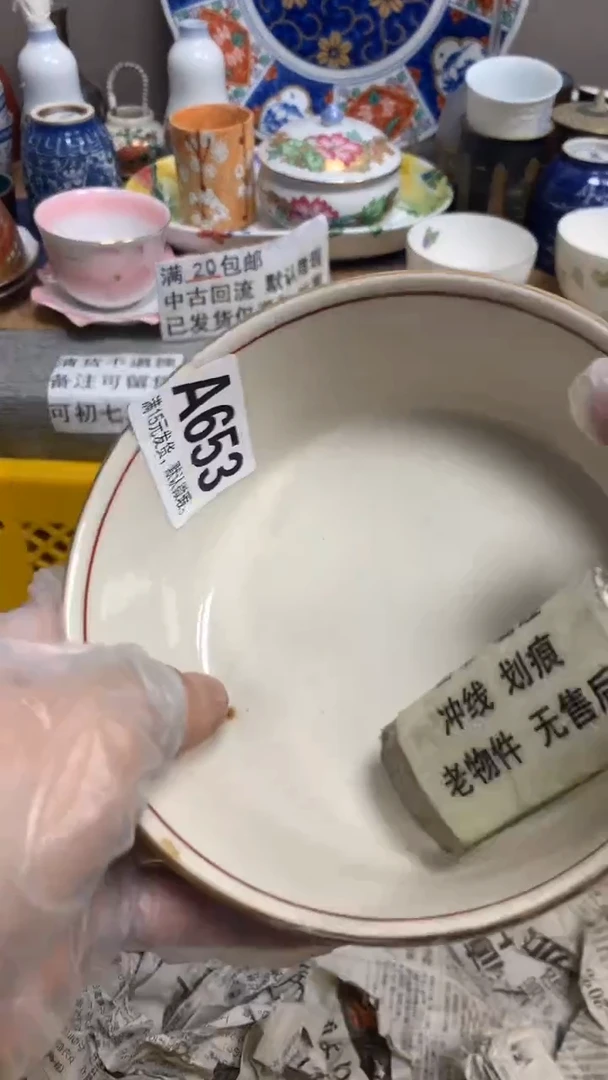 【闪购商品】瓷片653 胡吃海喝雲逰(墨妙书院)