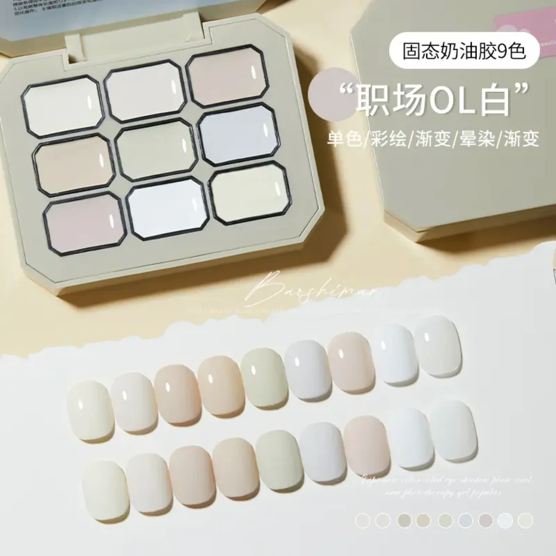 宝诗曼2025年职场OL白夏季日式美甲九宫格甲油胶固态马卡龙光疗胶