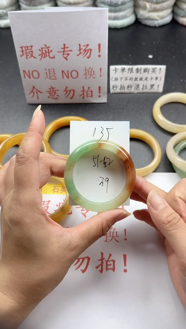 未镶嵌手镯石英质玉135+瑕疵专场
