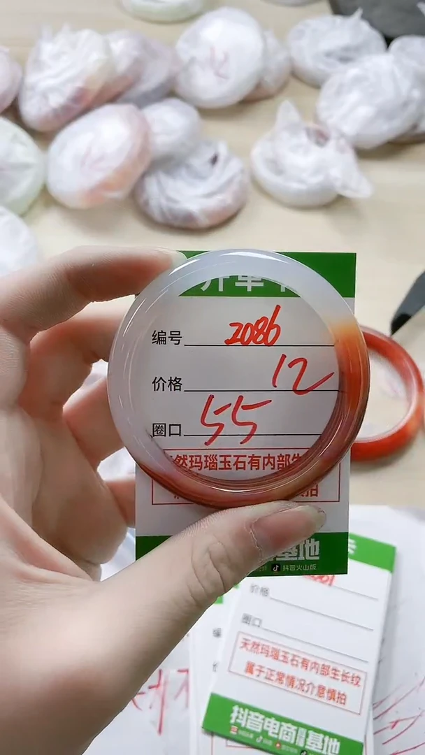 【闪购商品】玛瑙/玉髓手镯未镶嵌2086