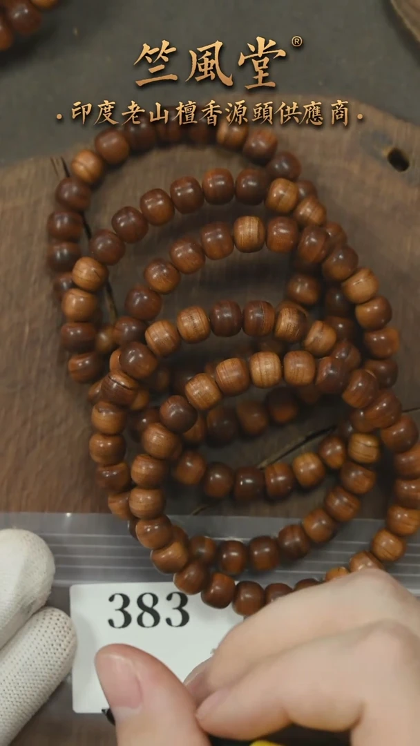 檀香木手串/手链东*虎希莫加根料7*8*108横纹黑肉沉水 微花（383
