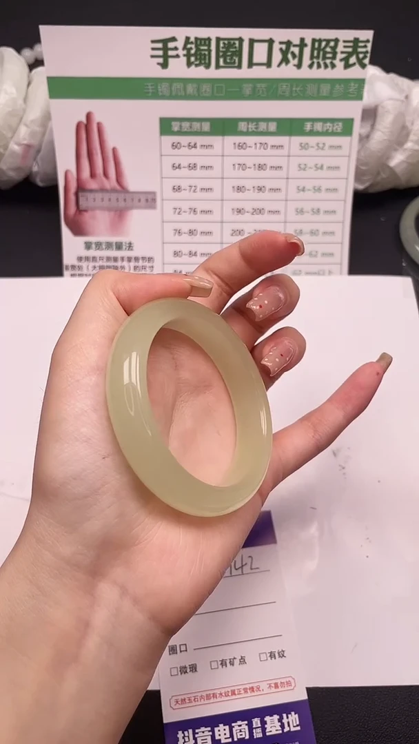 未镶嵌手镯石英质玉142-6-56