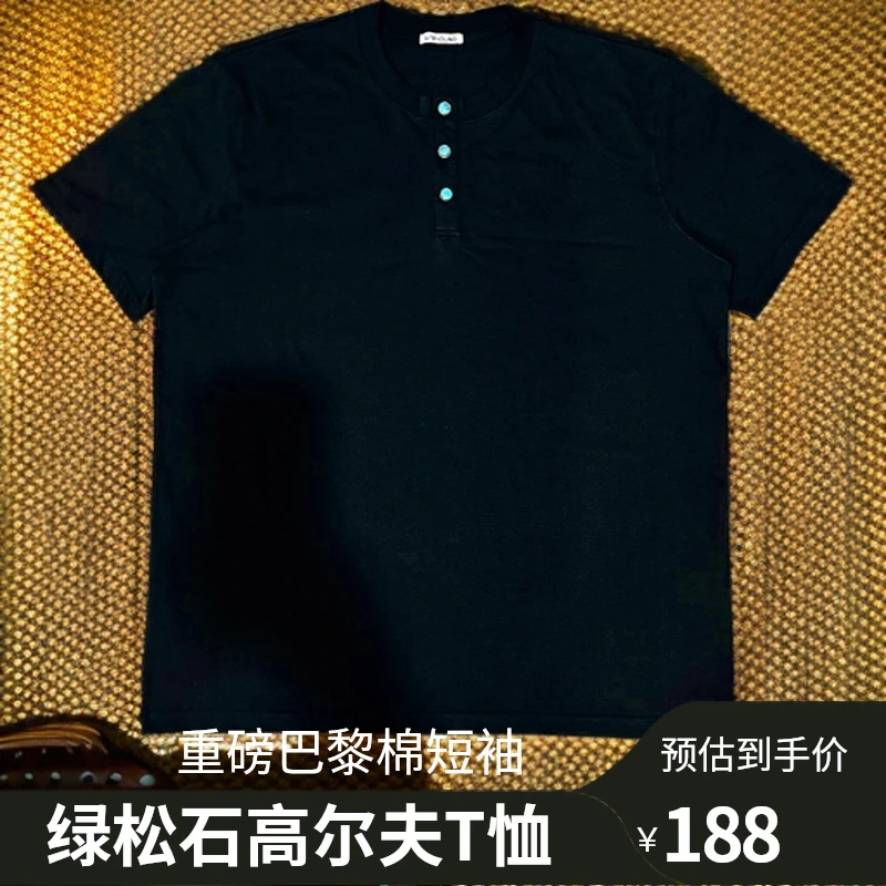 （绿松石+高尔夫刺绣）重磅巴黎棉加厚款短袖