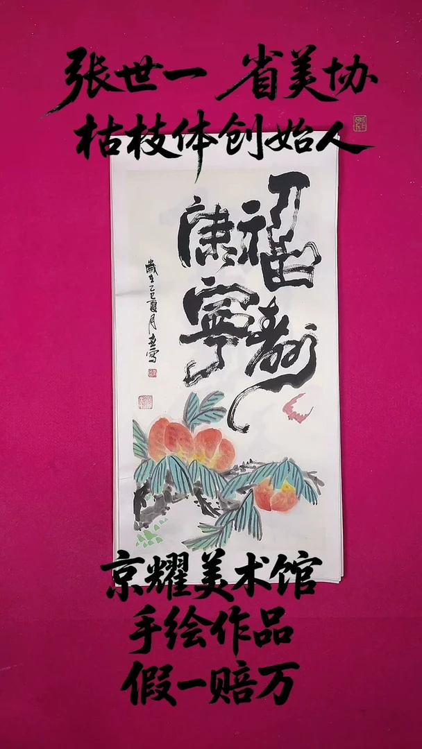 国画2平尺国画作品