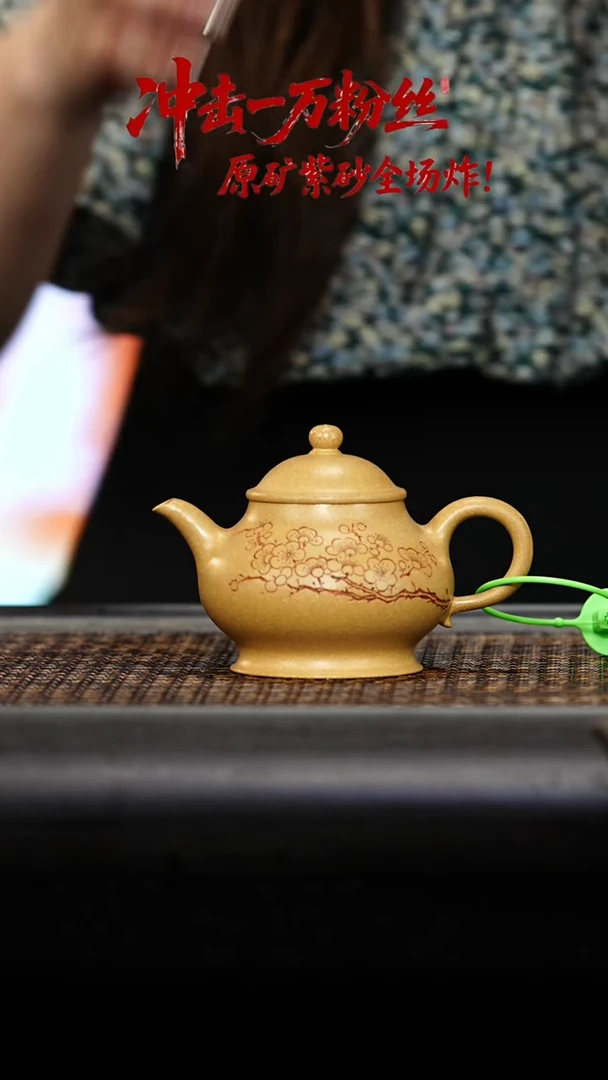 茶壶紫砂潘壶（梅花）150CC
