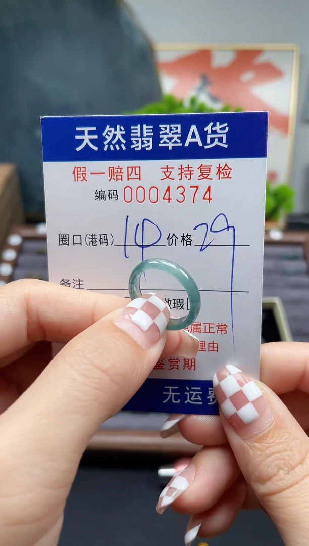翡翠戒指未镶嵌14*4374
