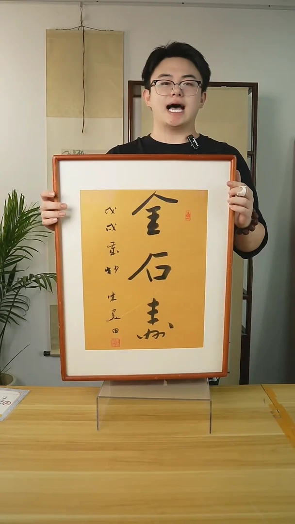 书法朱老师 书法