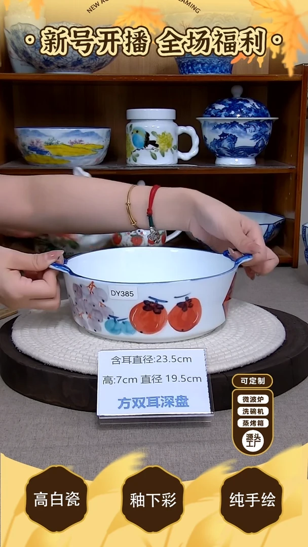 盘【陶源造】景德镇手绘釉下彩陶瓷餐具