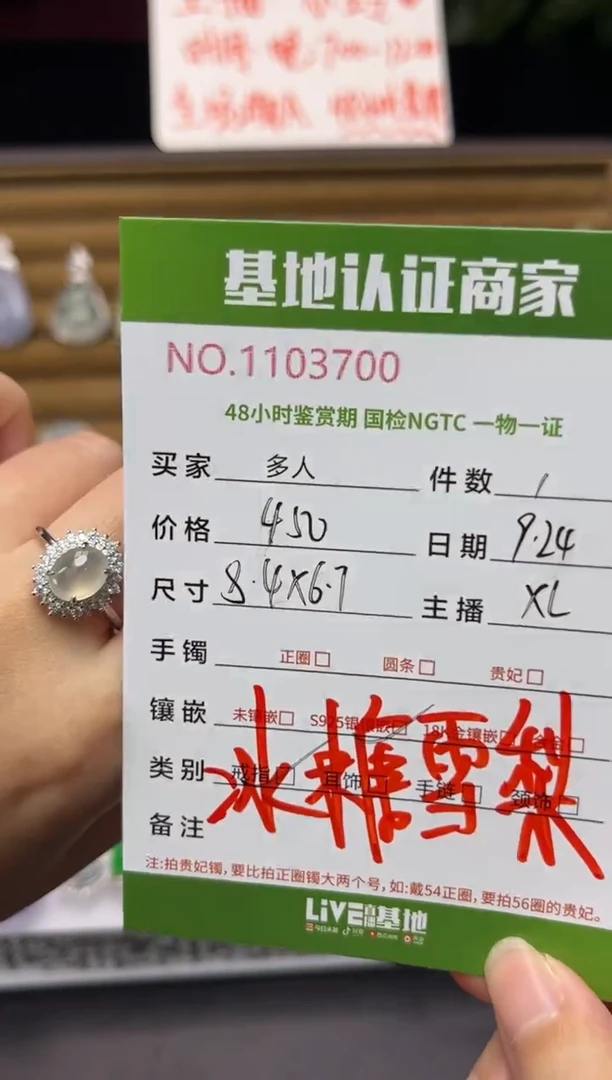 银S925镶嵌戒指翡翠多人