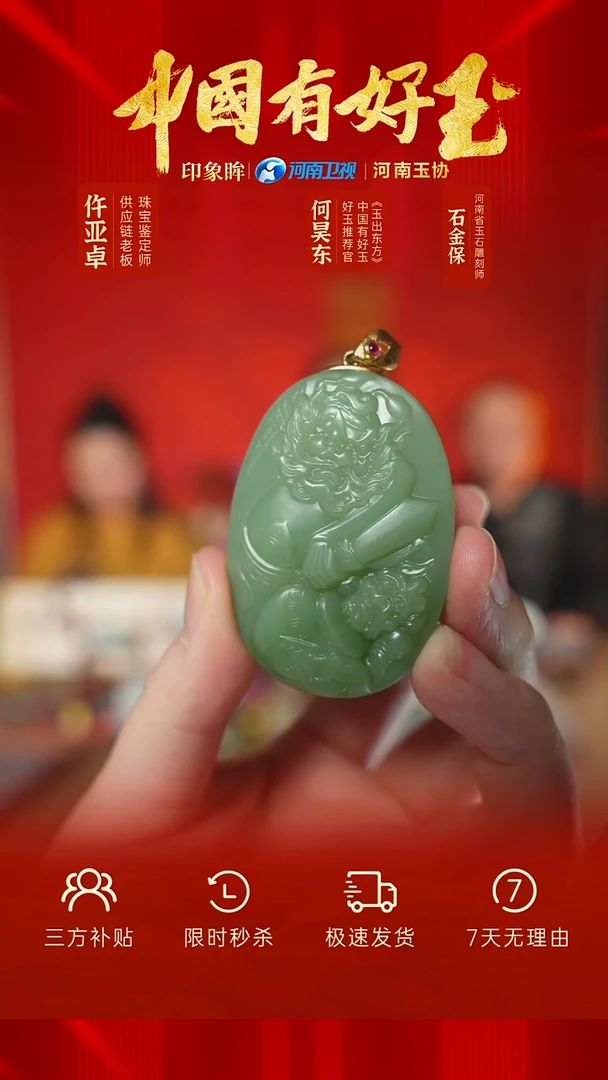 颈饰18K金镶嵌和田玉eb  75 yh