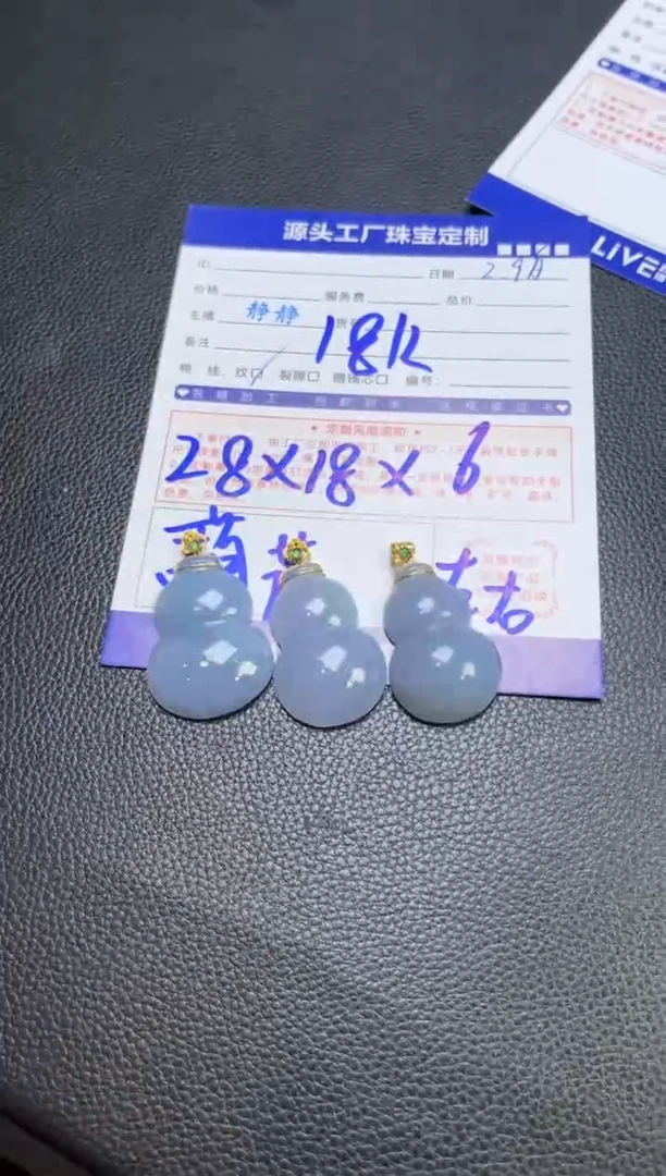 【闪购商品】翡翠颈饰18K金镶嵌葫芦多样性/发一件配链