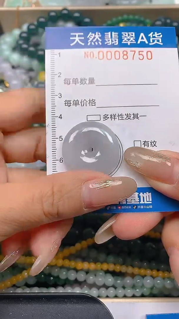 颈饰未镶嵌翡翠闪购0008750