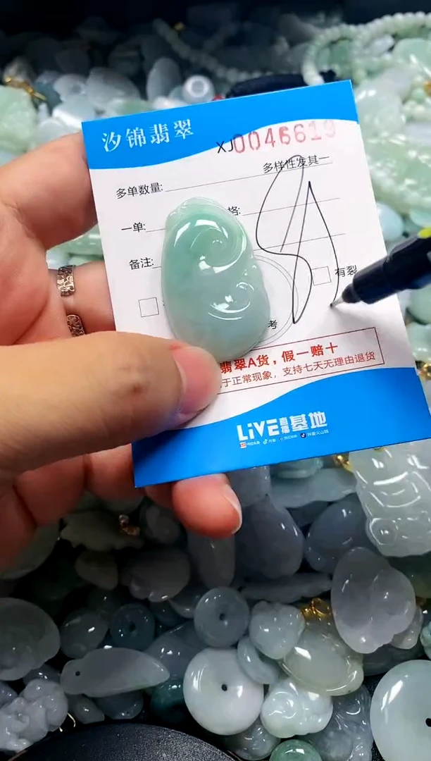 颈饰未镶嵌翡翠闪购商品0046619