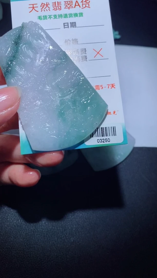 【闪购商品】定制翡翠定制毛货未镶嵌定制毛货03250