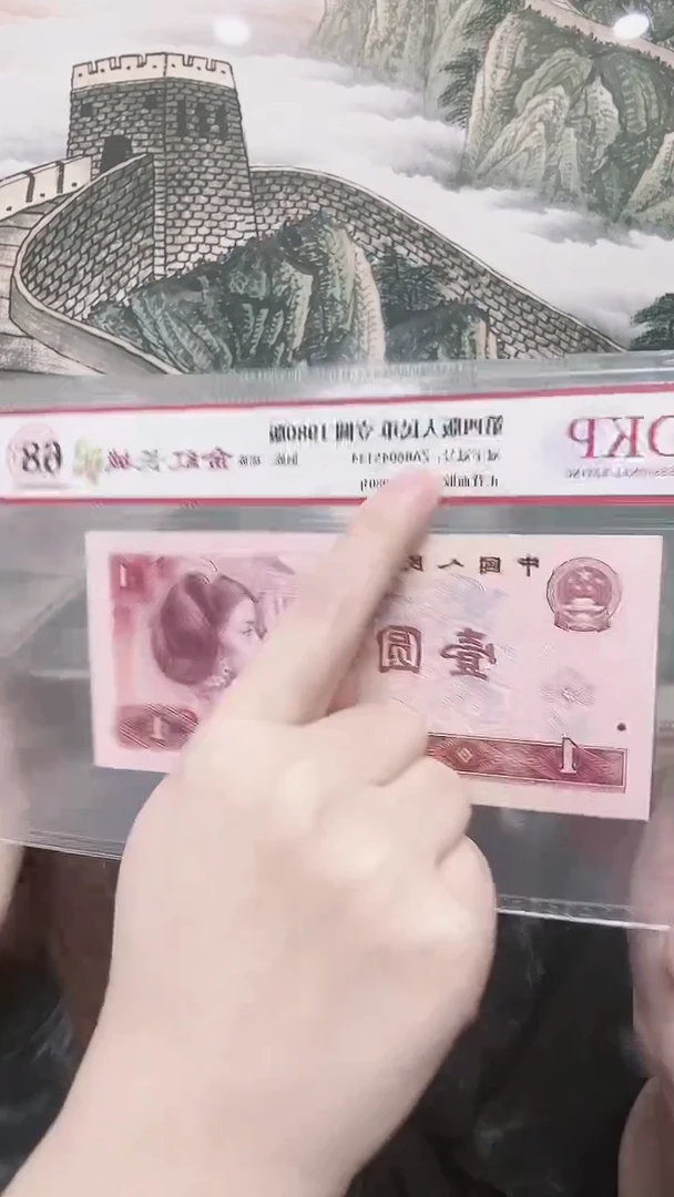 【闪购商品】（红利专属）801金红长城关门冠单张