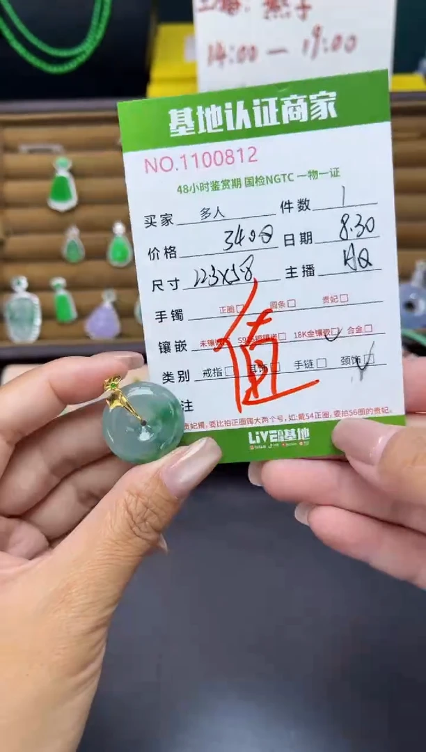 吊坠(不含链)18K金镶嵌翡翠平安扣