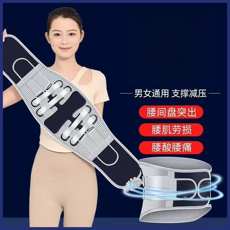 新款护腰带腰间盘劳损腰椎突出腰托腰疼部扭伤治疗神器男女