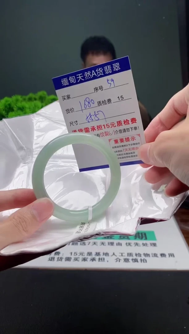 翡翠手镯未镶嵌59缅甸天然A货翡翠需包容瑕疵，介意慎拍