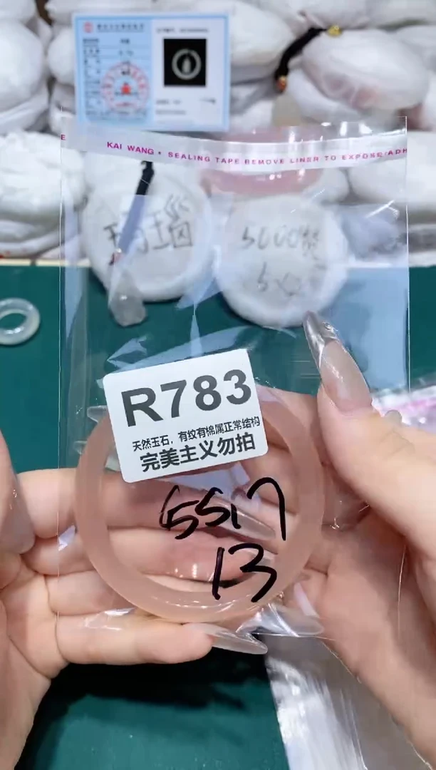 手镯玛瑙/玉髓未镶嵌55