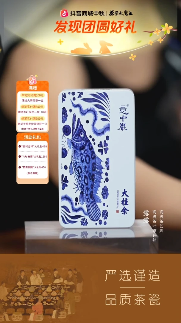 【意中岩】大桂余18g