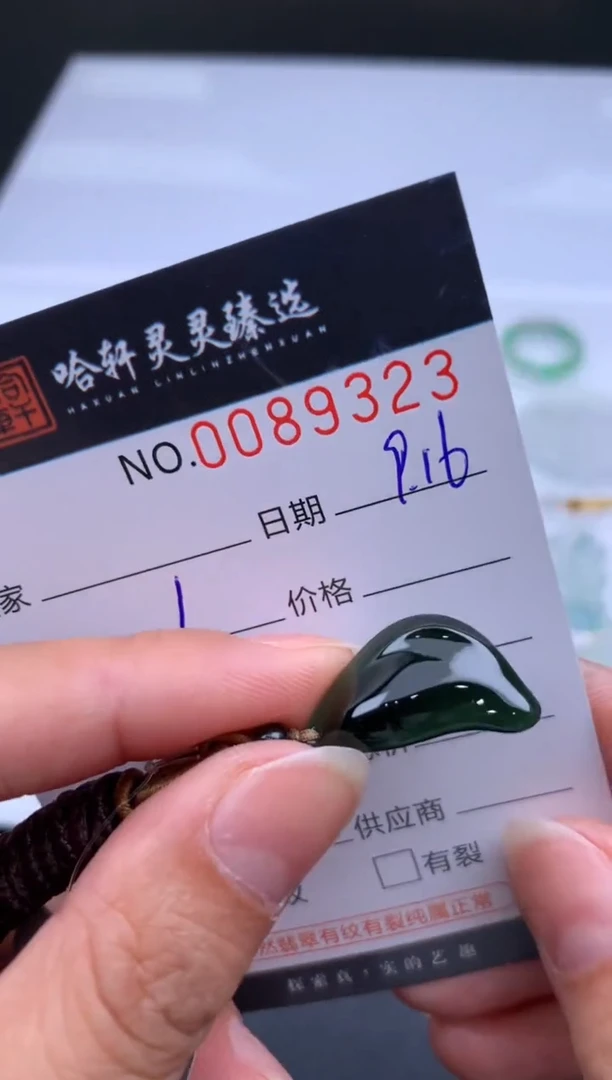 吊坠(不含链)未镶嵌翡翠哈轩  挂件1