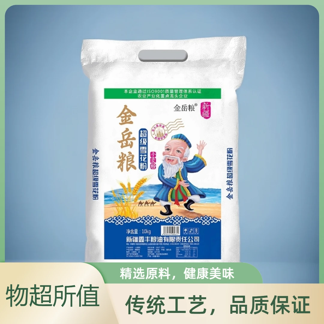 金岳粮 新疆超级雪花粉 20斤手工拉条手工面片专用面粉