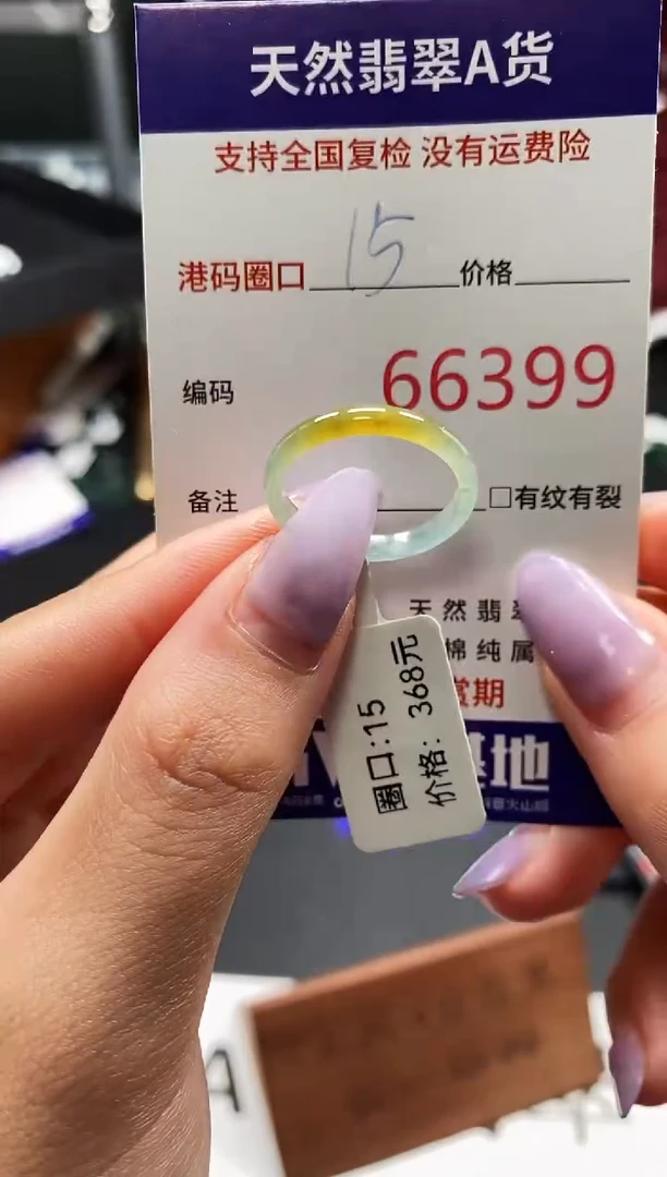 未镶嵌戒指翡翠天然A货翡翠6399