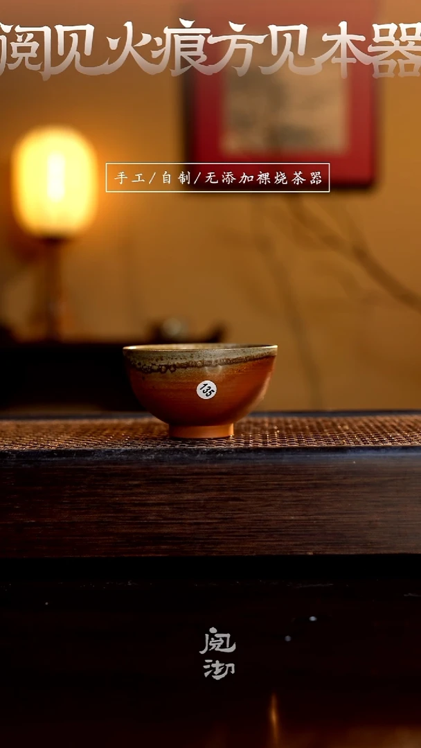 135柴烧手工杯（杯子有小变形不作为瑕疵）