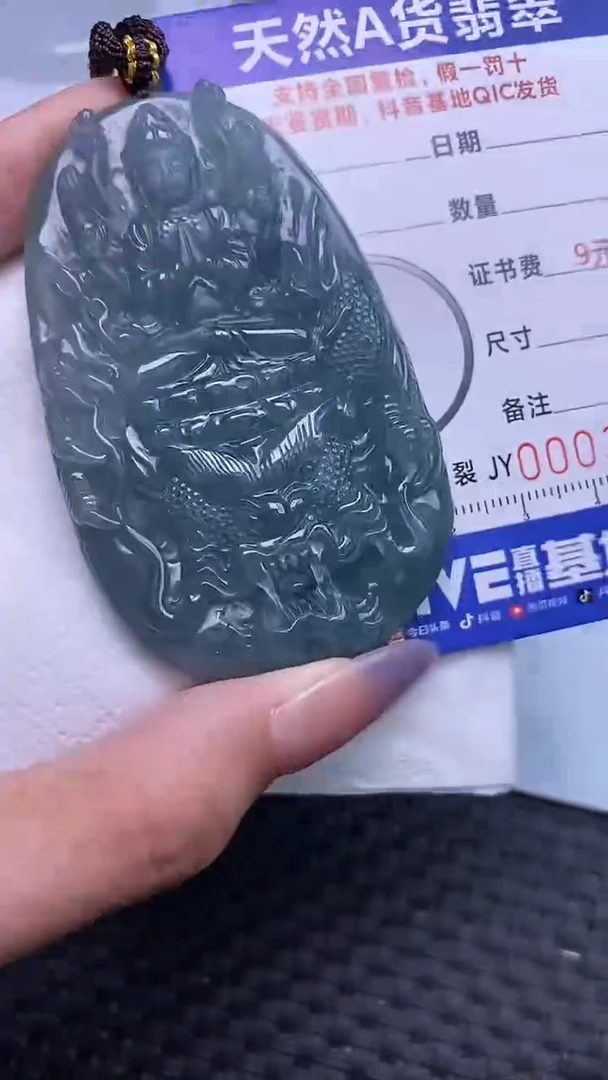 翡翠未镶嵌颈饰3727