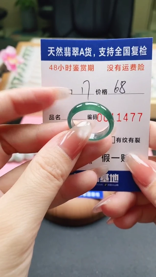 未镶嵌戒指翡翠天然A货翡翠戒圈1477