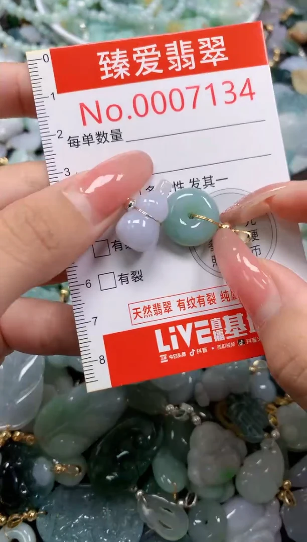 翡翠未镶嵌吊坠(不含链)7134