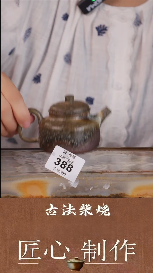 陶荣全手工全柴烧