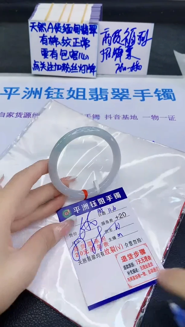 未镶嵌手镯翡翠1111
