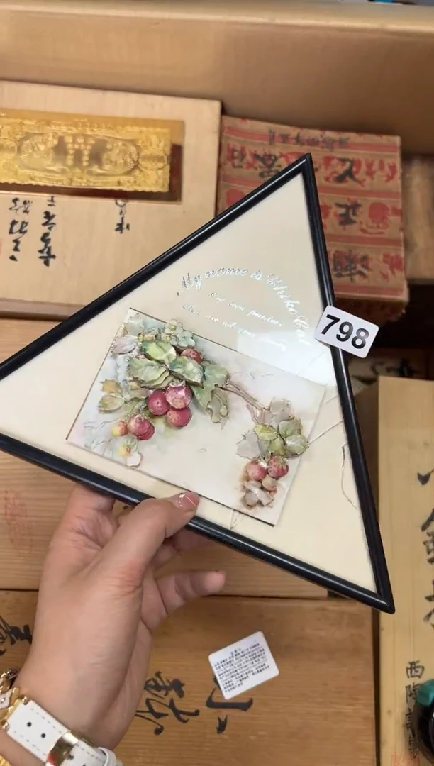 定制798中古商品谨慎参拍