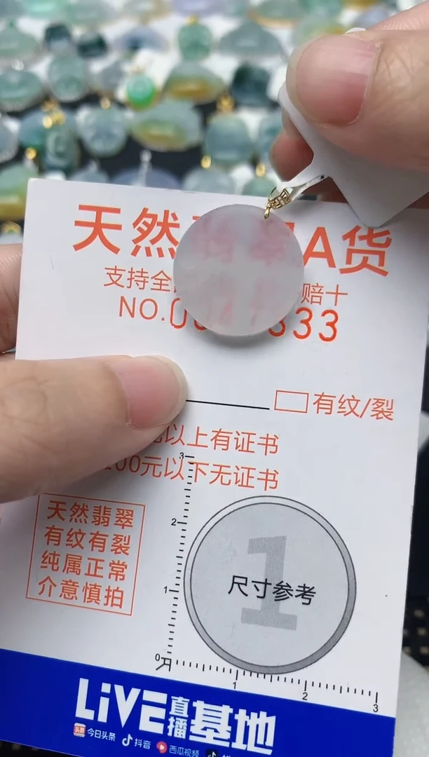 颈饰18K金镶嵌翡翠天然缅甸A货翡翠
