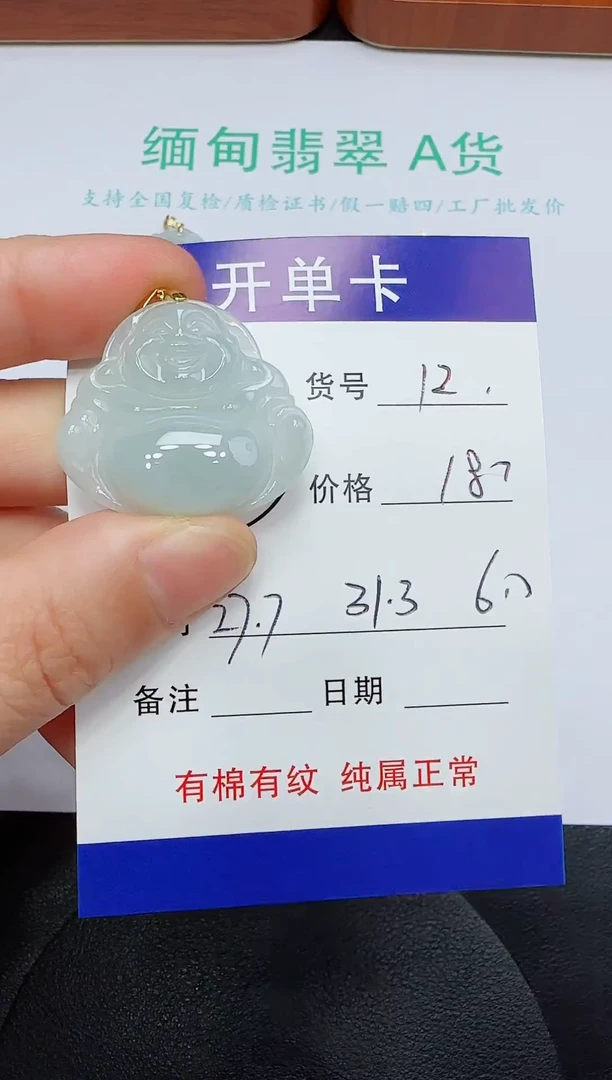吊坠(赠链)未镶嵌翡翠12