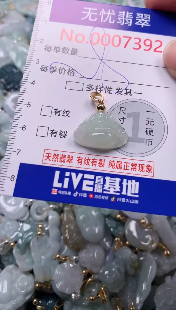 吊坠(不含链)未镶嵌翡翠7392