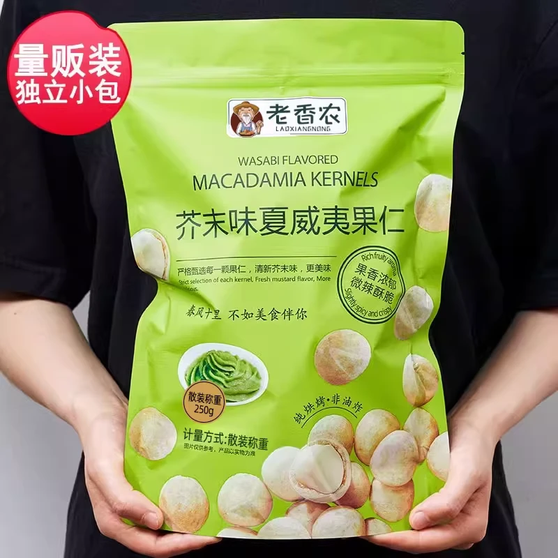 芥末味夏威夷果仁500g商超同款平替非油炸零食独立小包装坚果仁