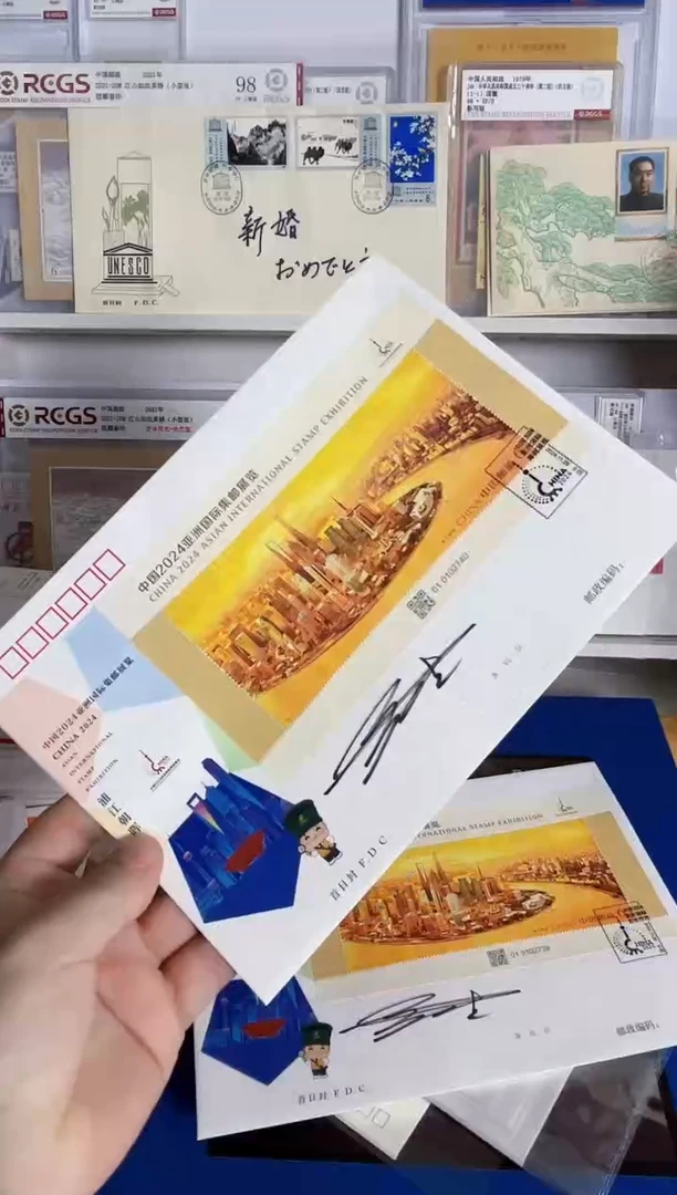 小型张 亚展 签字封一枚