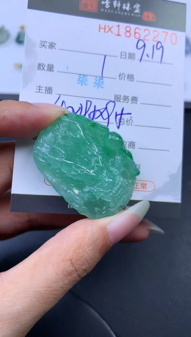 未镶嵌挂件翡翠哈轩 挂件1