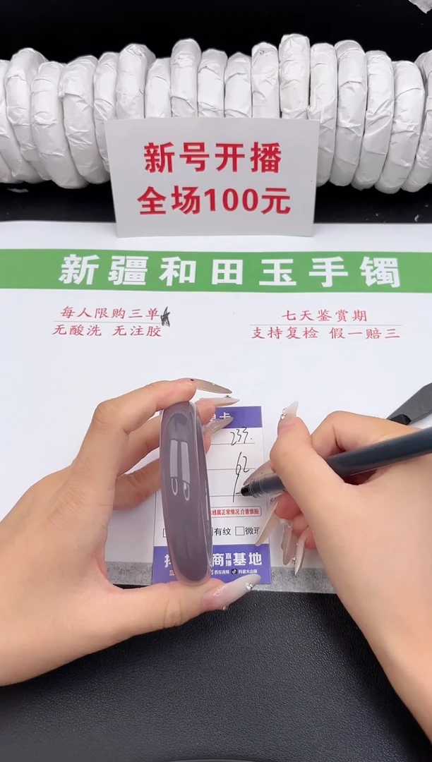 未镶嵌手镯和田玉11-233-62