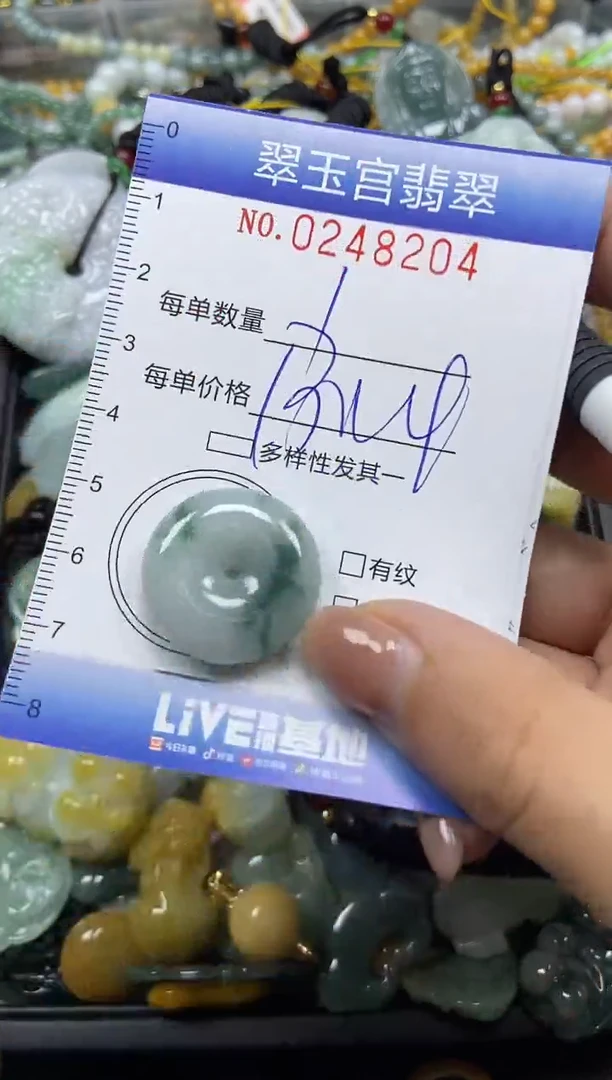 颈饰未镶嵌翡翠闪购C0248204