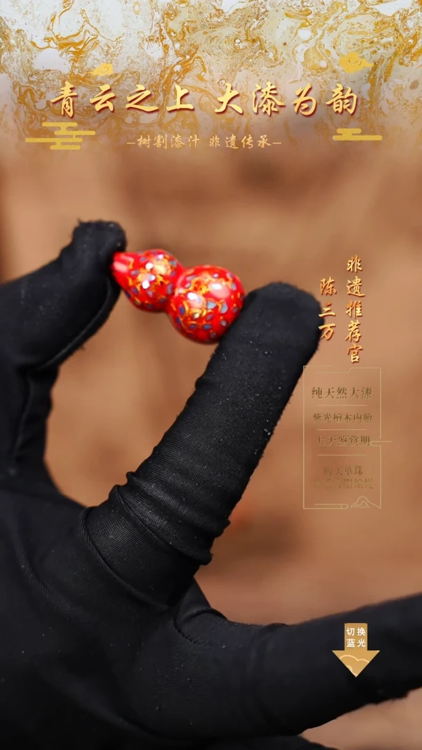 3.0红金螺钿小葫芦