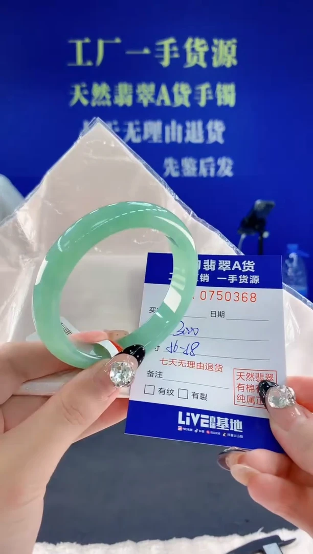 未镶嵌手镯翡翠68天然翡翠A货