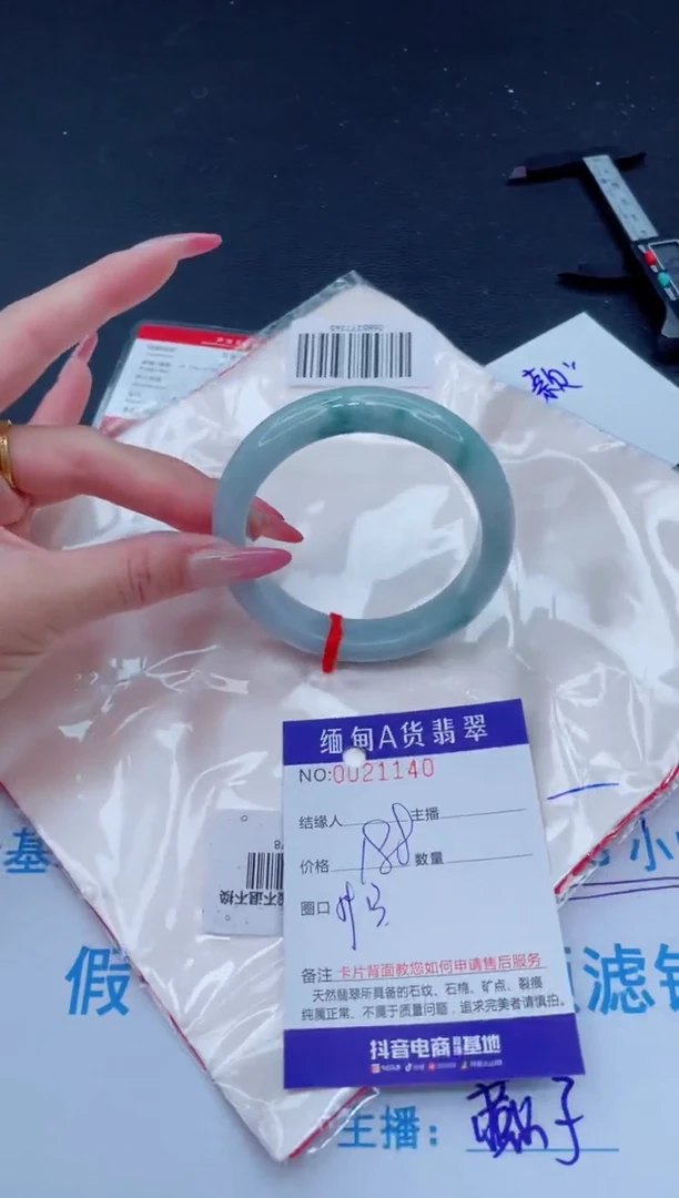 未镶嵌手镯翡翠188.00