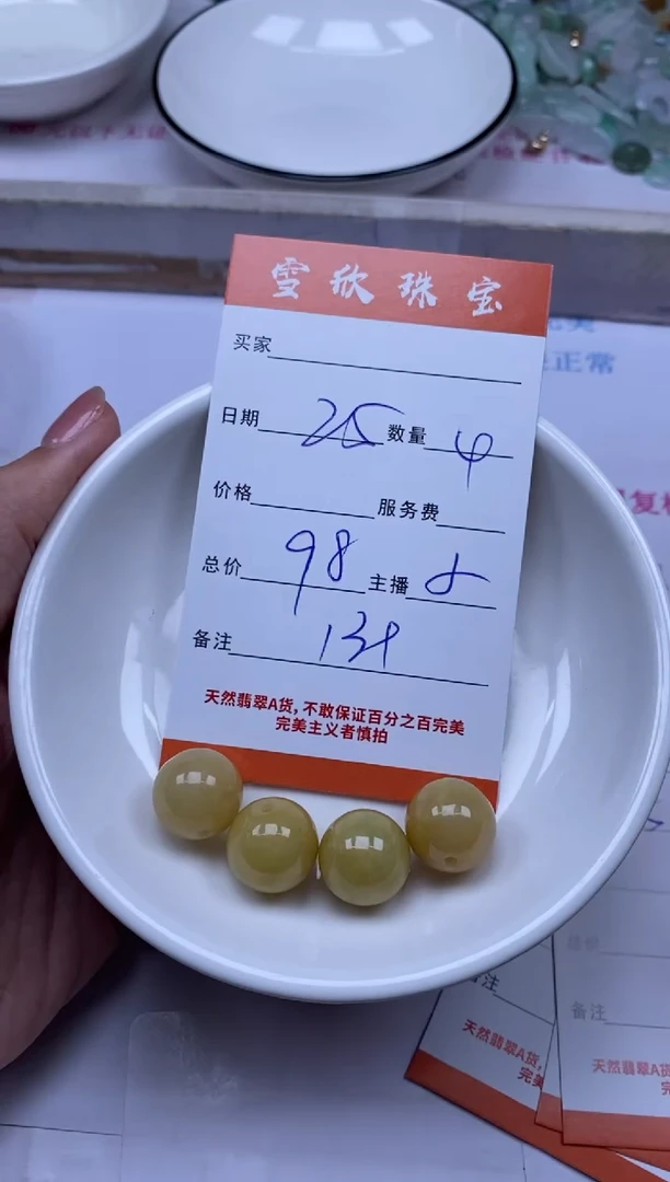 颈饰未镶嵌翡翠雪欣散珠定制diy