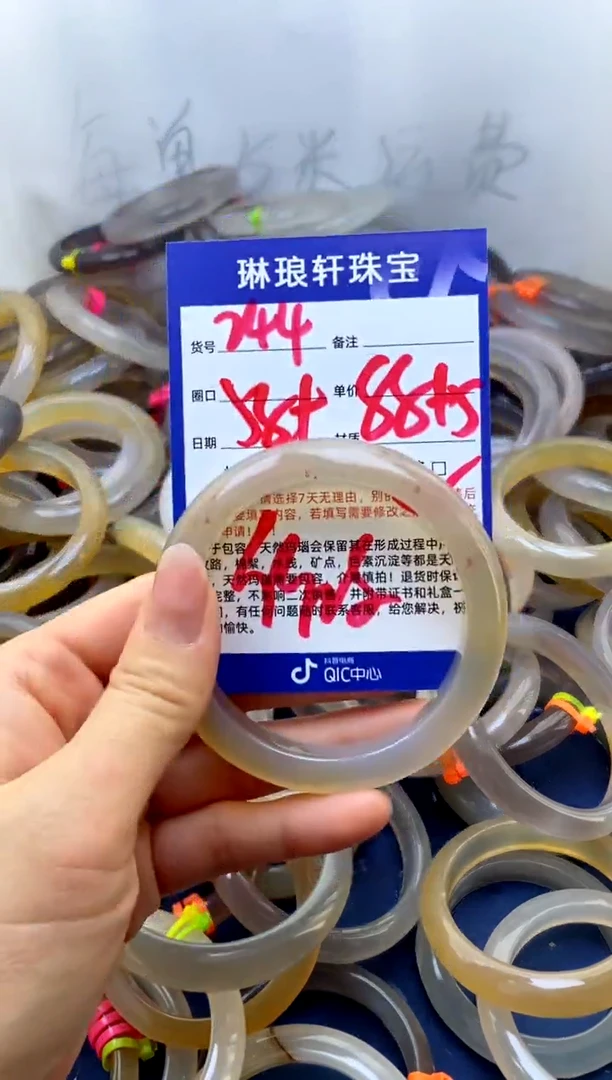 【闪购商品】玛瑙/玉髓手镯未镶嵌244